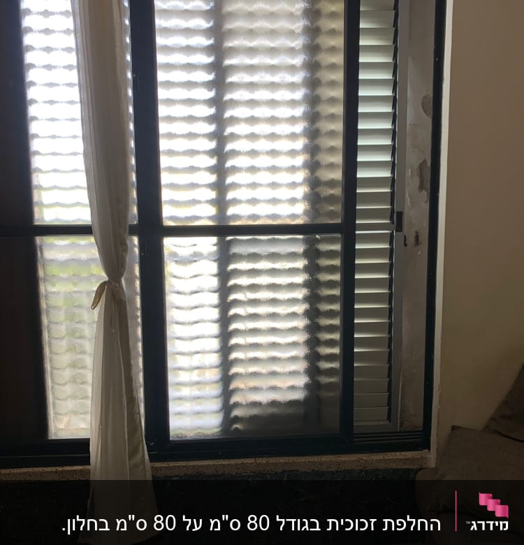 חלון זכוכית מחוספסת עם תריסים